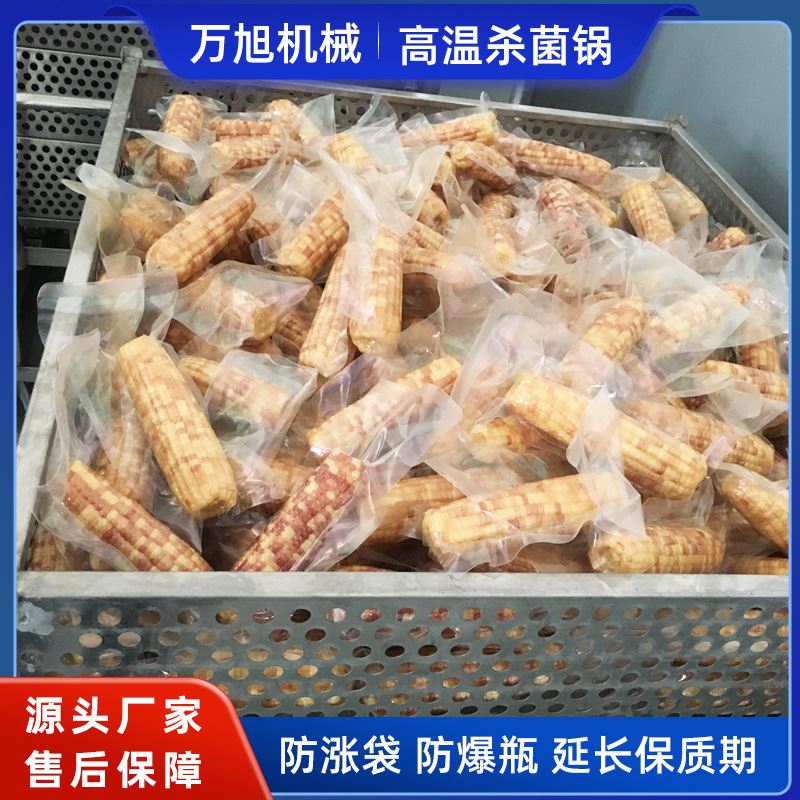 即食玉米加工生产设备设计方案